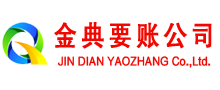靖宇金典追债公司